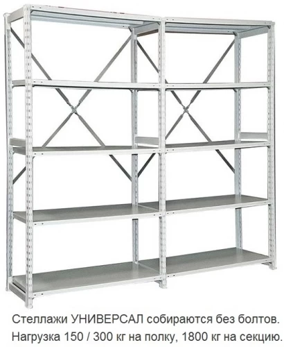 Стеллаж металлический ТСУ 4.4 (3500х1060х600) 6