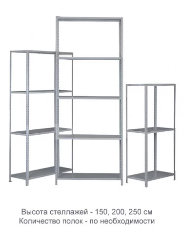 Стеллаж металлический ТС120 (2500х700х600)/6